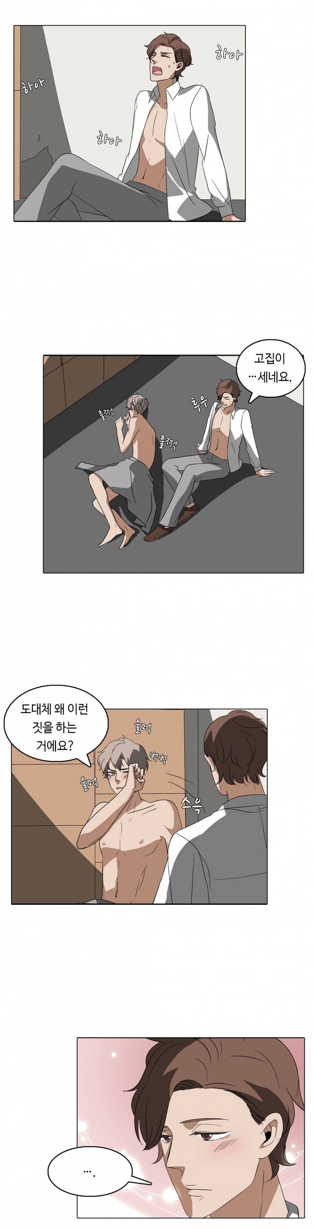 음란한 뇌섹남의 비밀 놀이터 11화 5