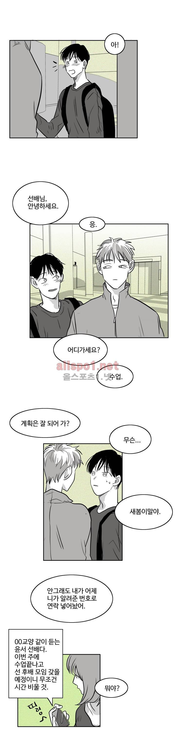 S to A 15화 2