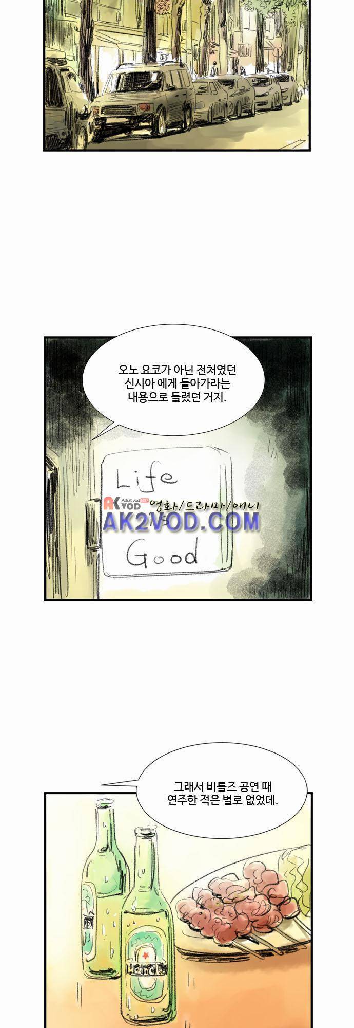 단지 그것뿐! 29화 2