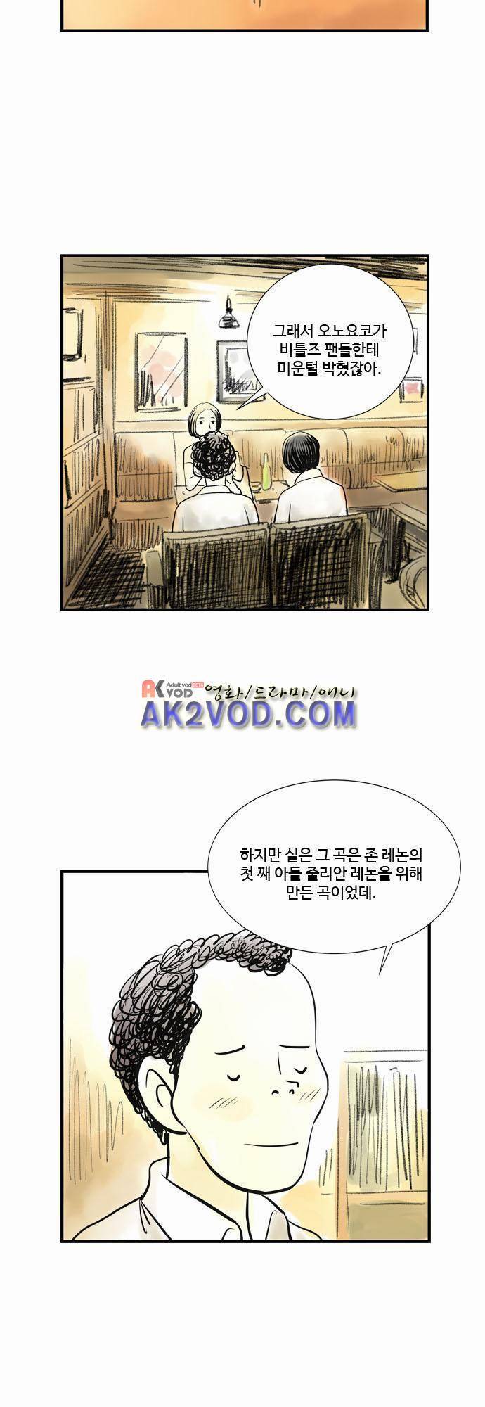 단지 그것뿐! 29화 3