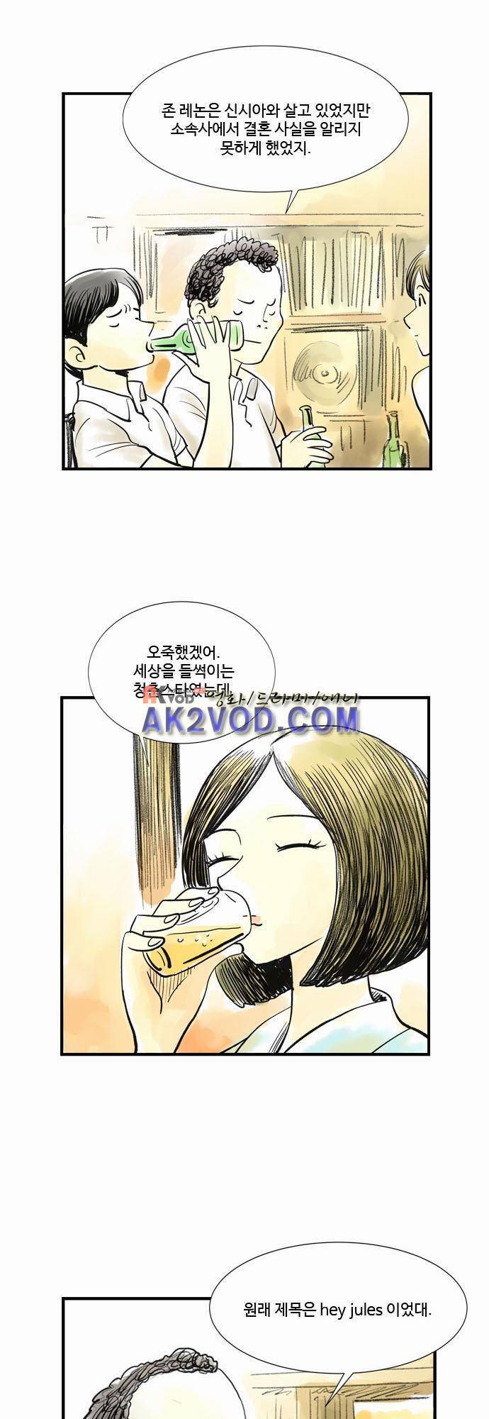 단지 그것뿐! 29화 4