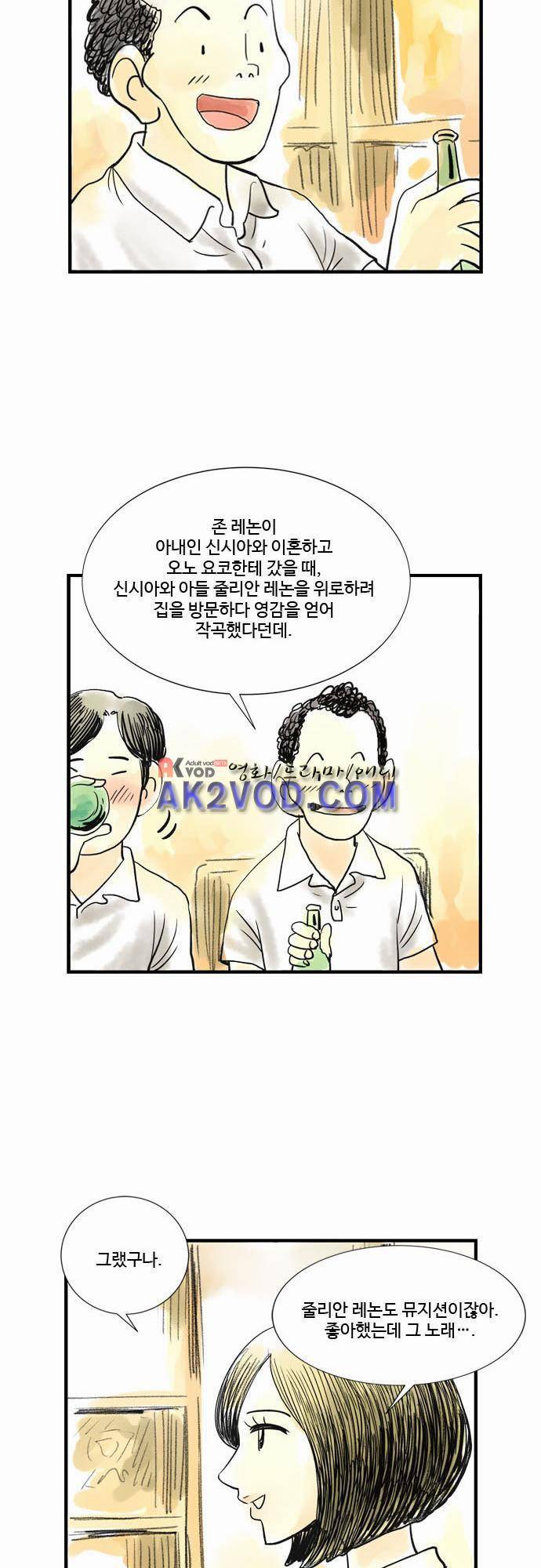 단지 그것뿐! 29화 5