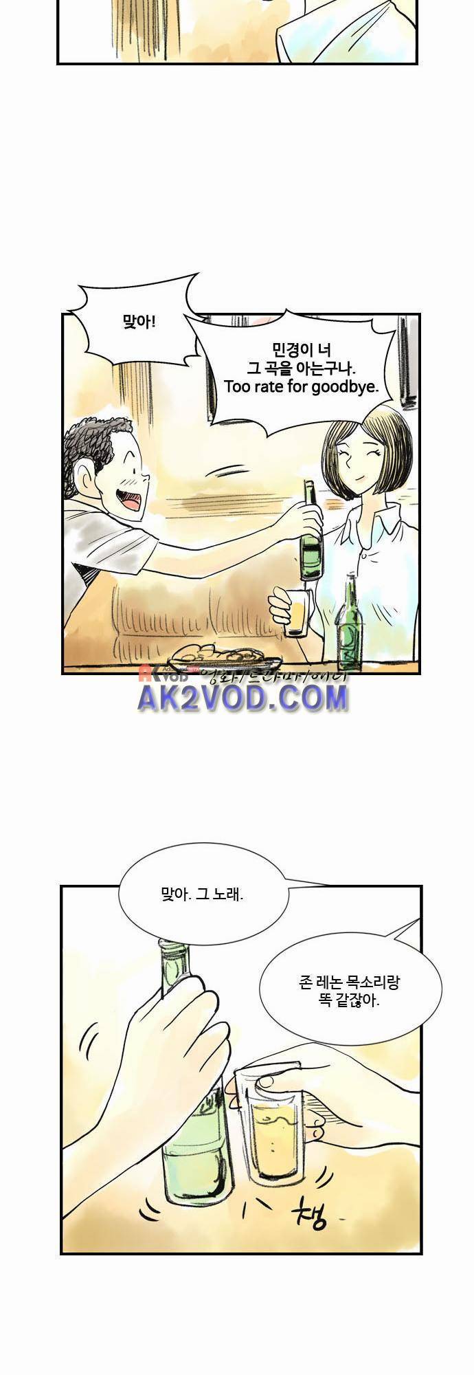 단지 그것뿐! 29화 6