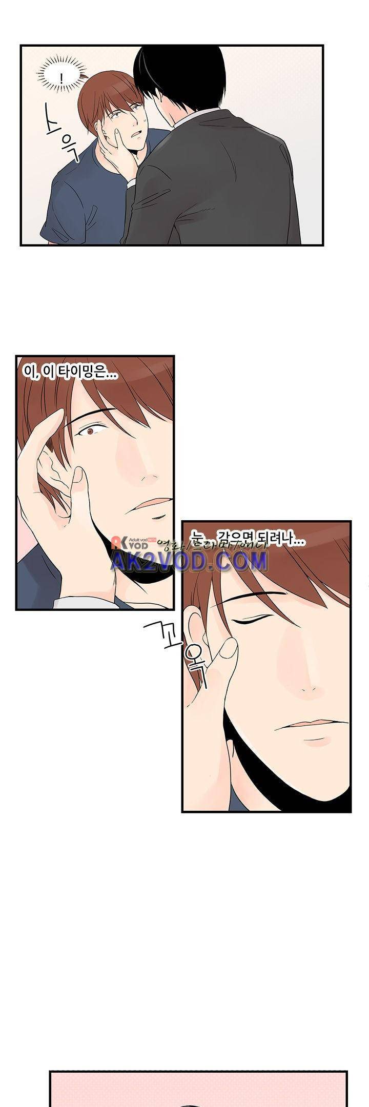몸으로 쓰는 BL 15화 2