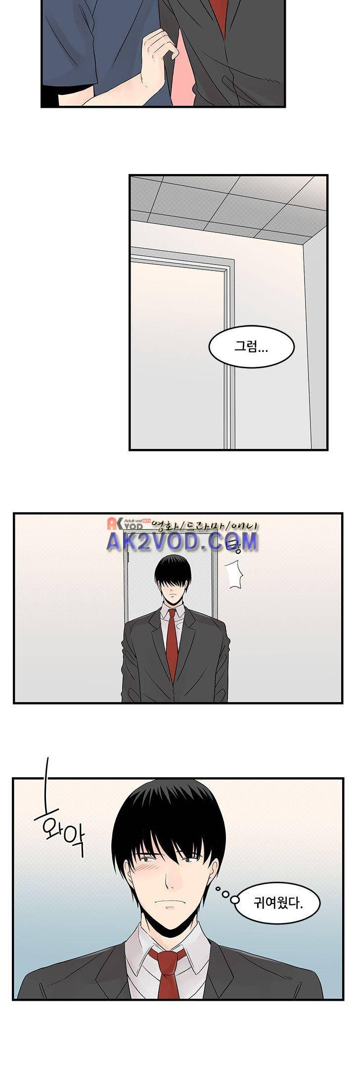 몸으로 쓰는 BL 15화 3