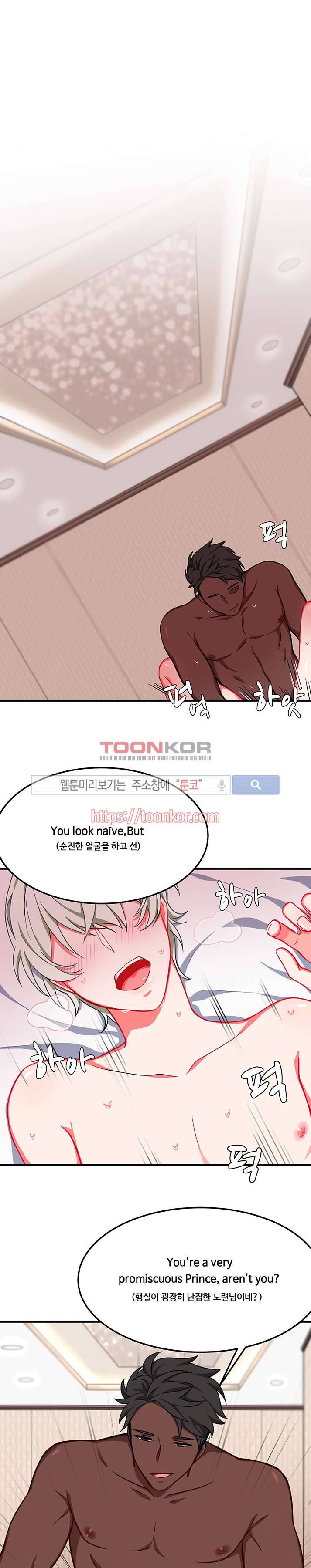 바이러스 9화 1