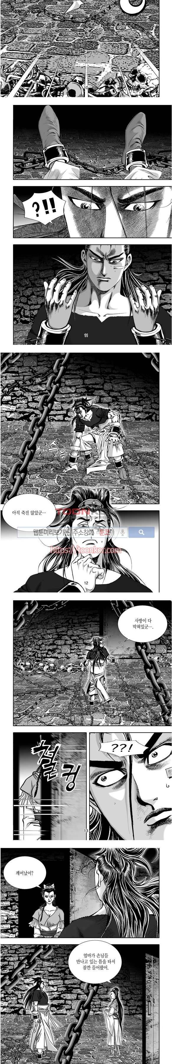 비도풍운 8화 3