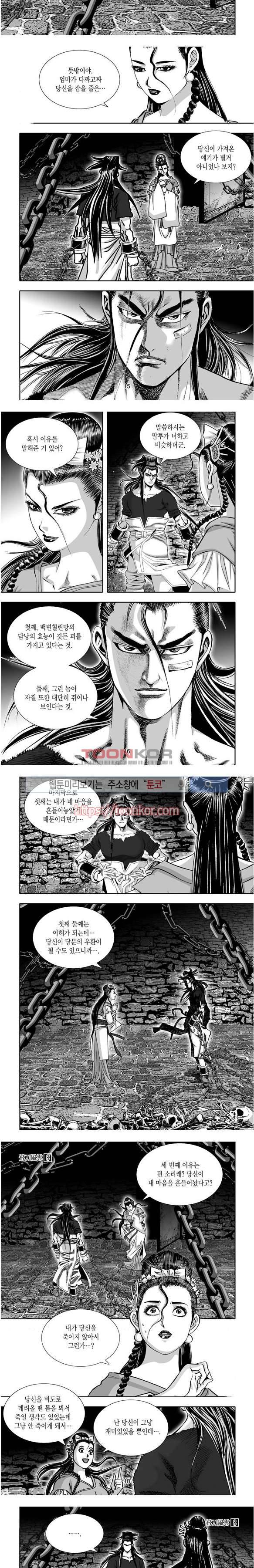 비도풍운 8화 4
