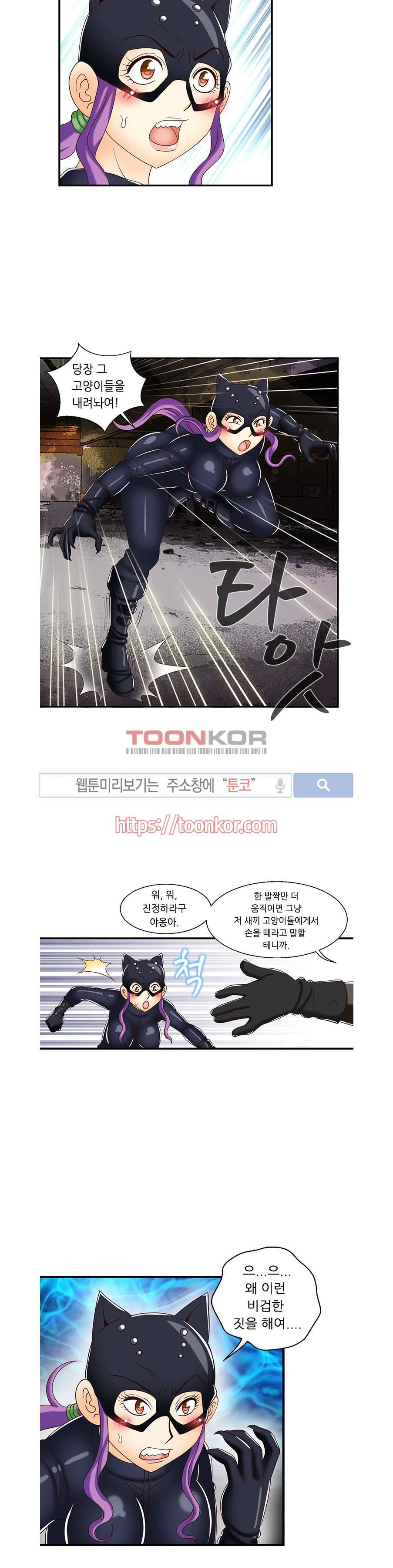 쌔끈달콤 원룸야화 11화 3