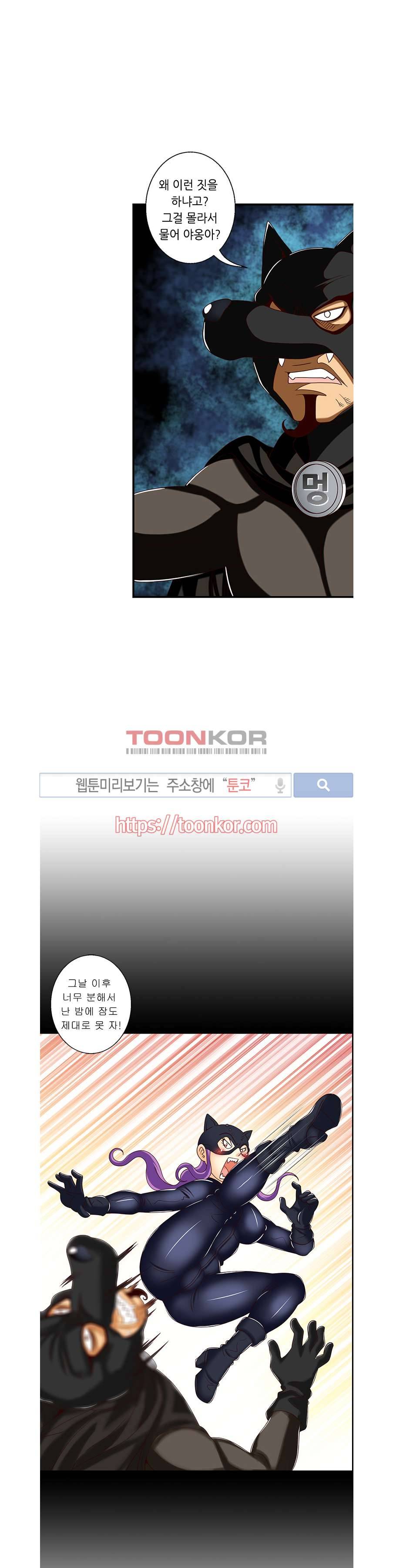 쌔끈달콤 원룸야화 11화 4
