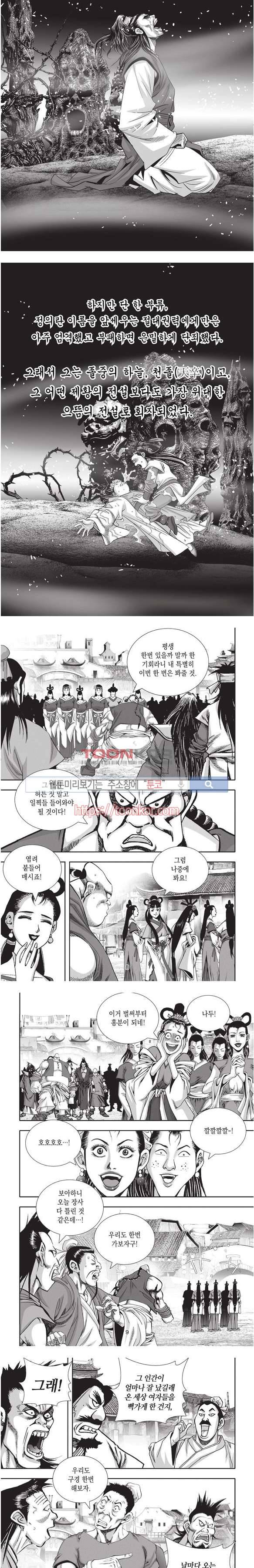 천졸 1부 12화 2