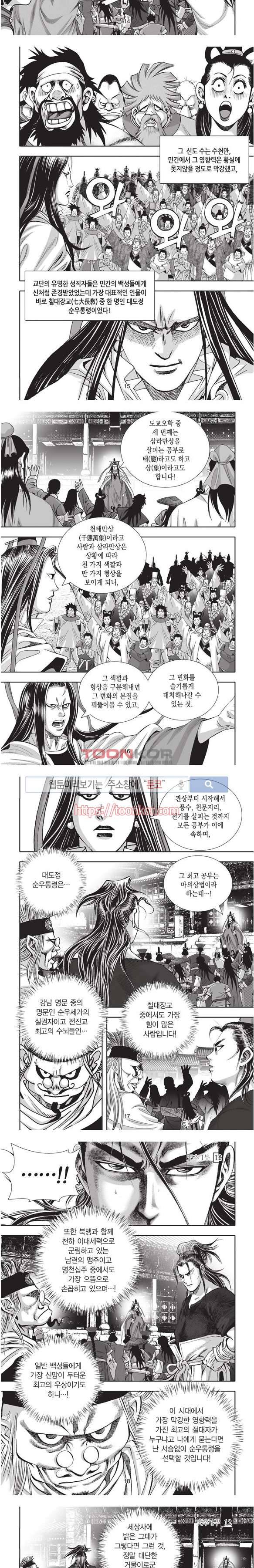 천졸 1부 12화 4