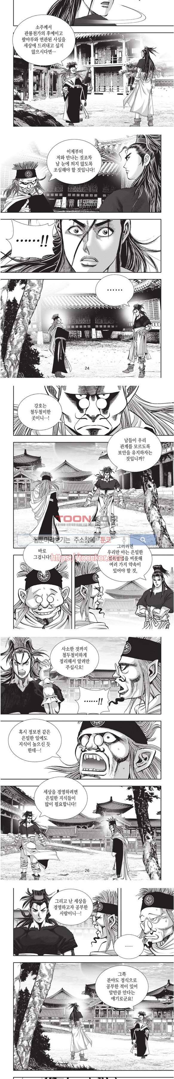 천졸 1부 12화 6