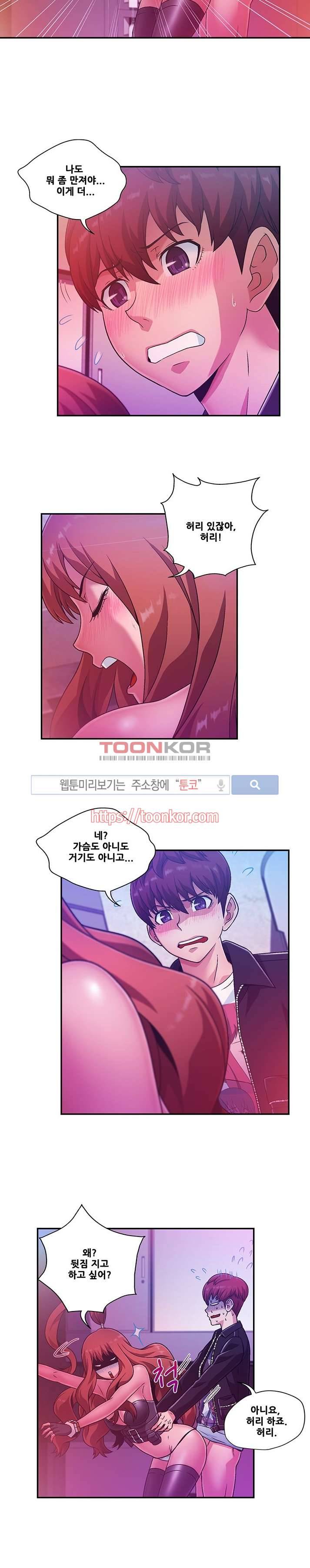 팬티&베레타 11화 3