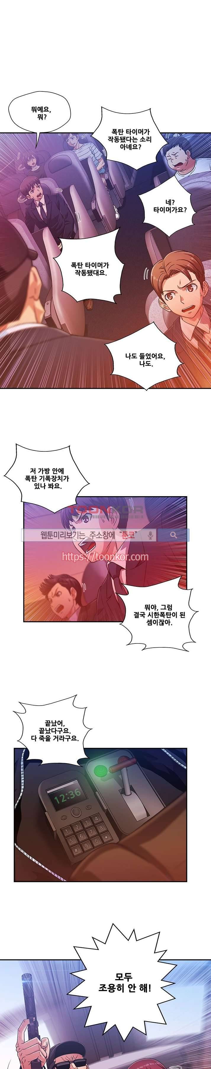 팬티&베레타 11화 4