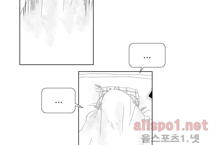 나의 마지막 겨울 20화 4