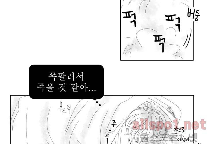 나의 마지막 겨울 20화 6