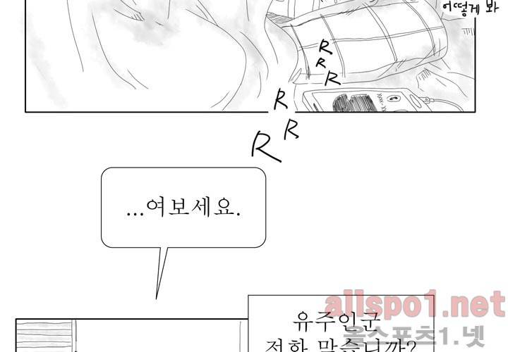 나의 마지막 겨울 20화 7