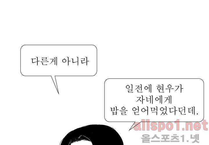나의 마지막 겨울 20화 10