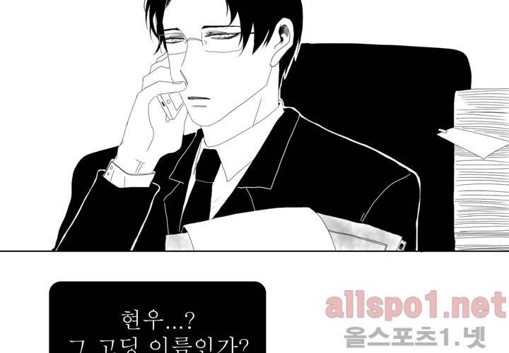 나의 마지막 겨울 20화 11