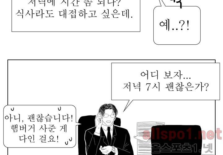 나의 마지막 겨울 20화 13