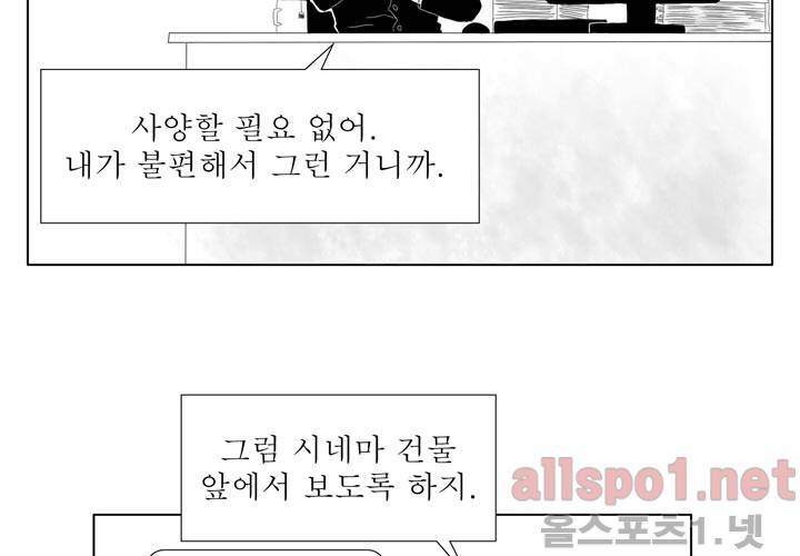나의 마지막 겨울 20화 14