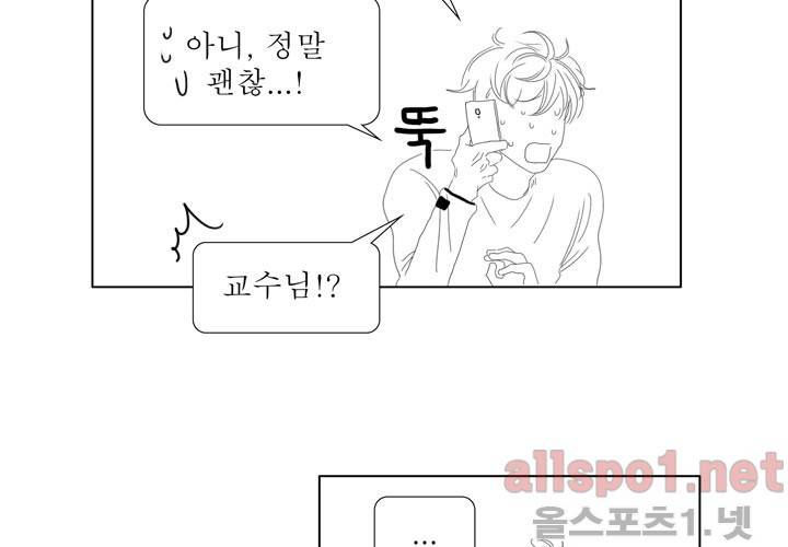 나의 마지막 겨울 20화 15