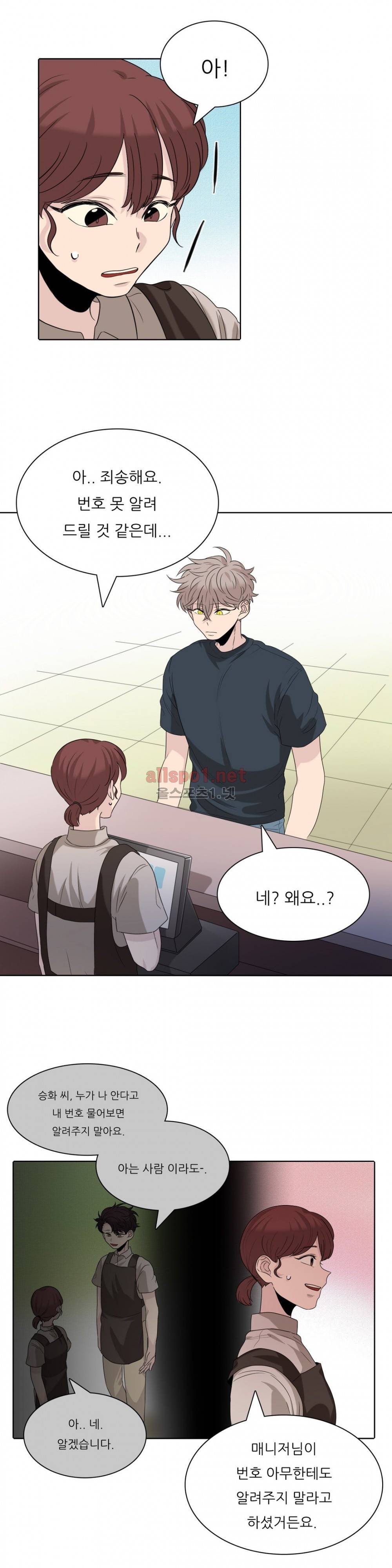 애정보이스 22화 4