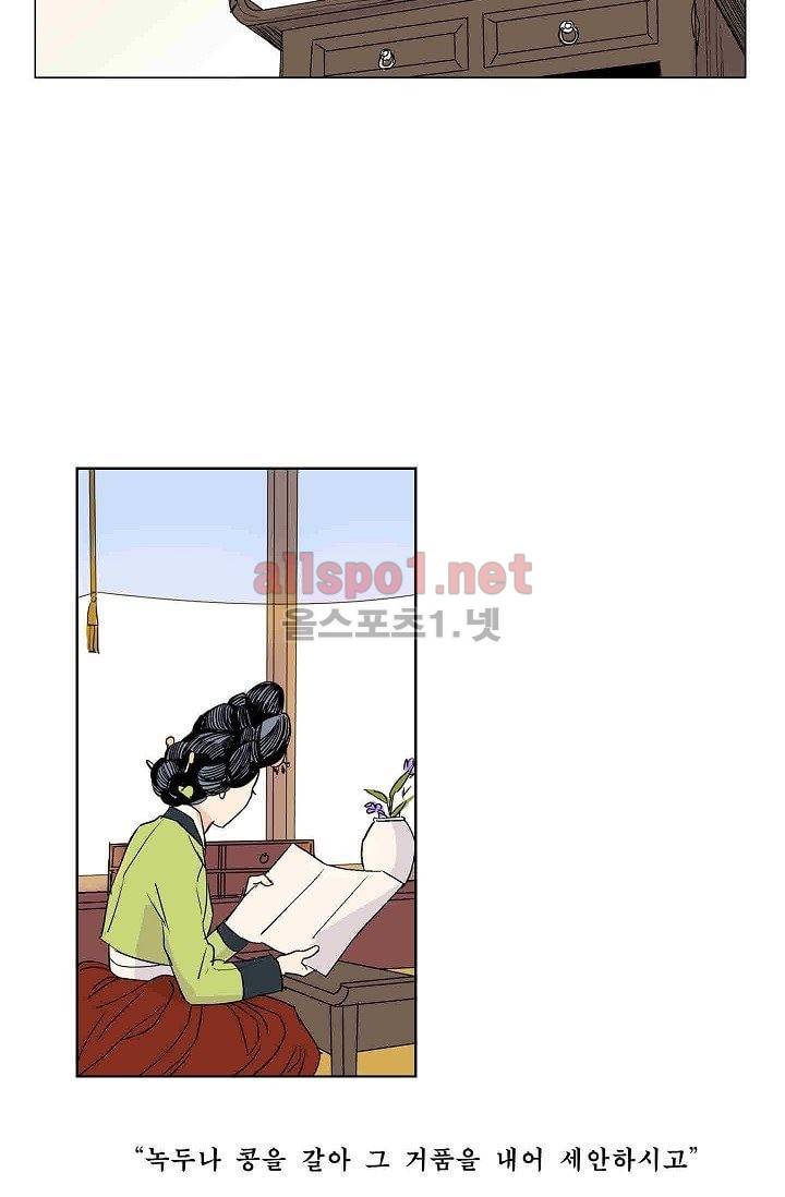 매분구 10화 2