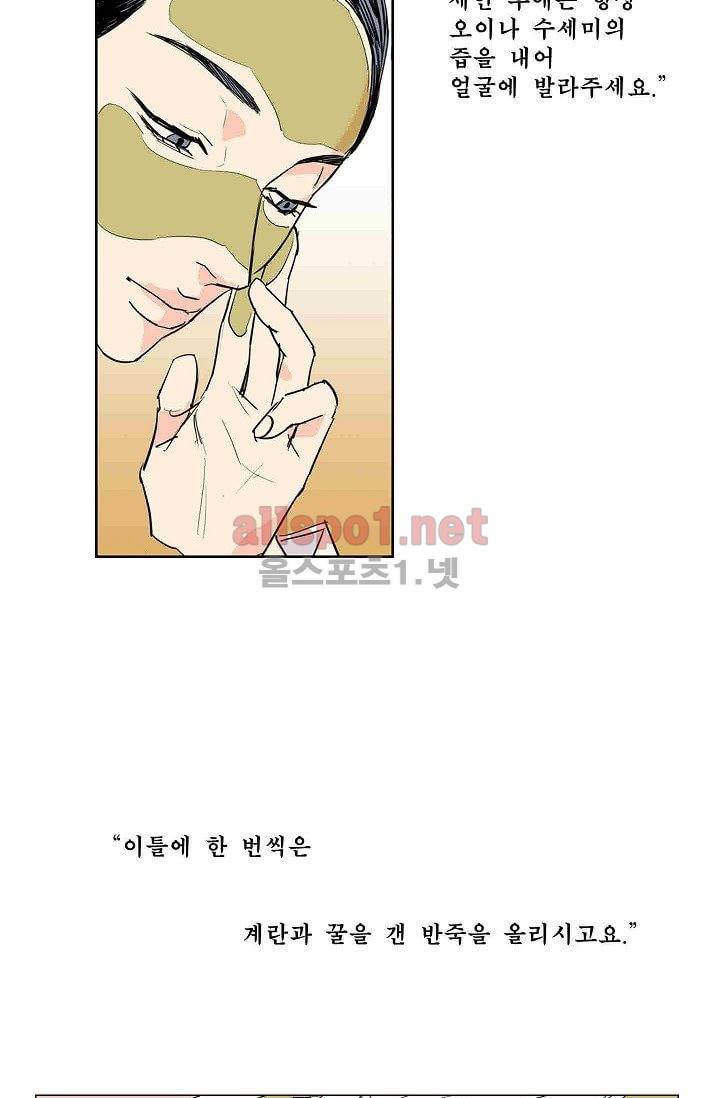 매분구 10화 4
