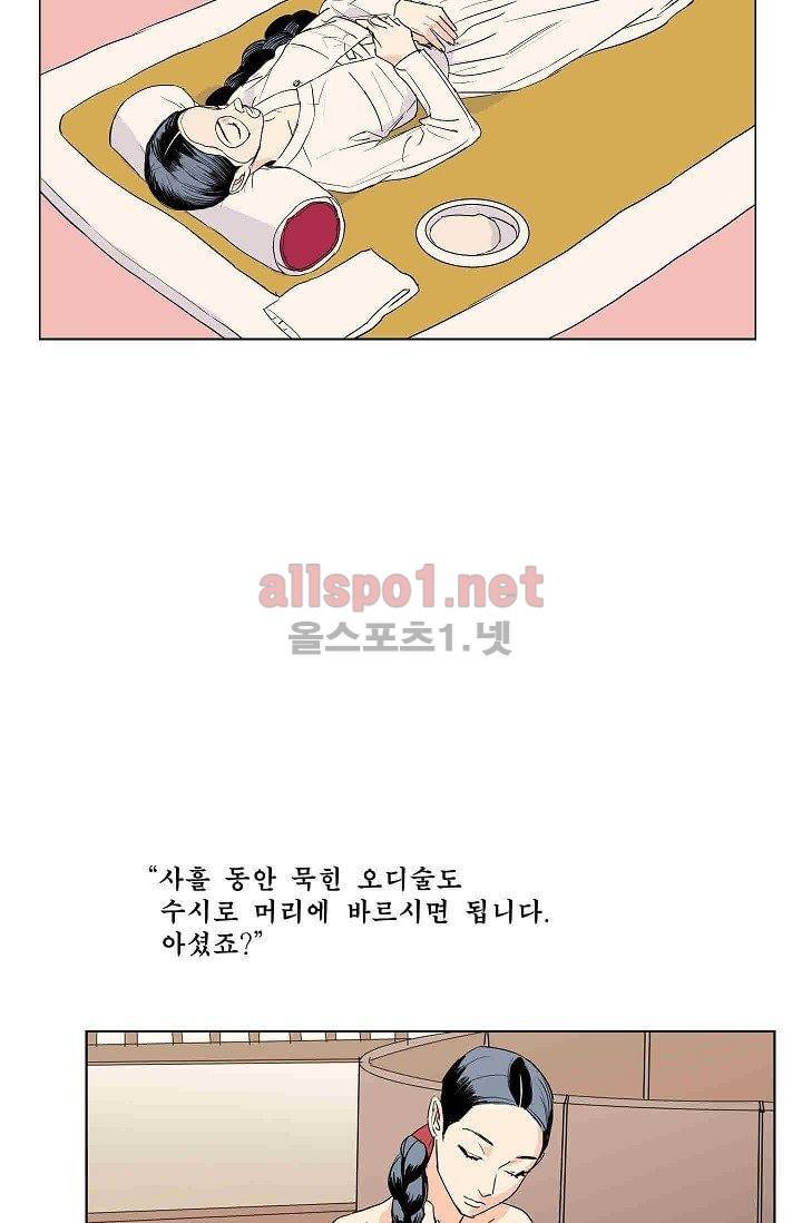 매분구 10화 5