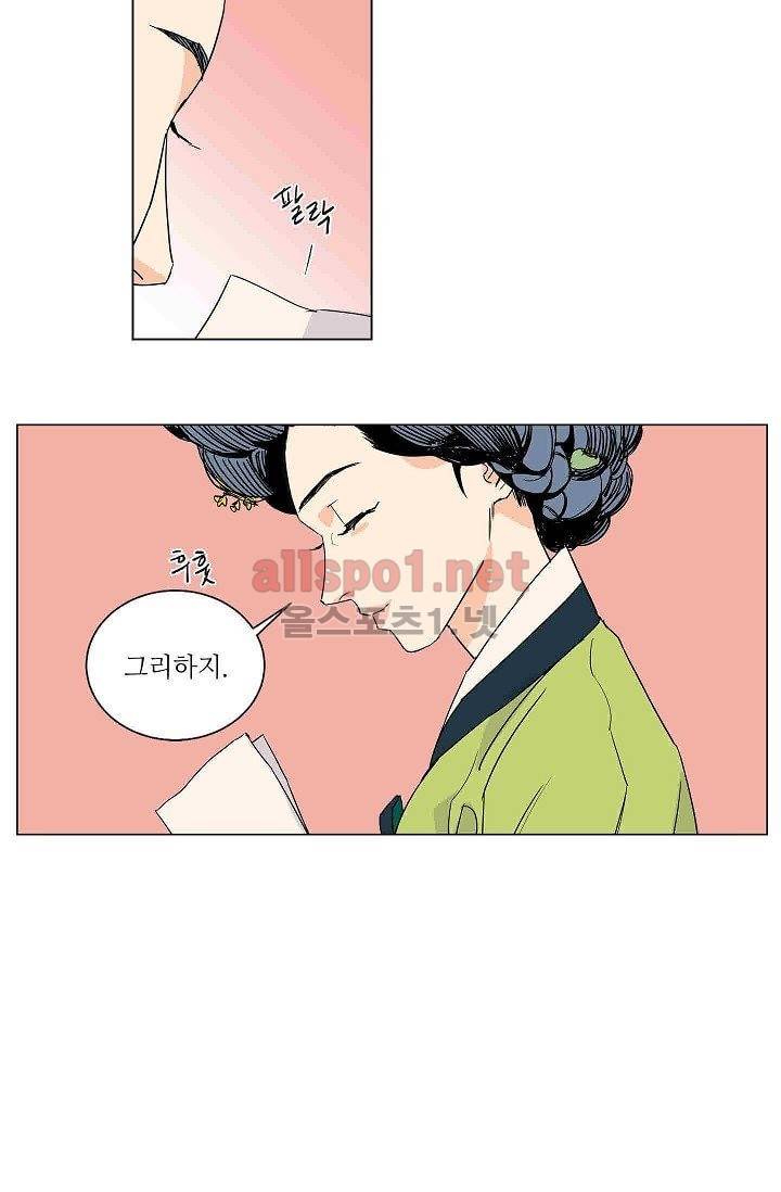 매분구 10화 7