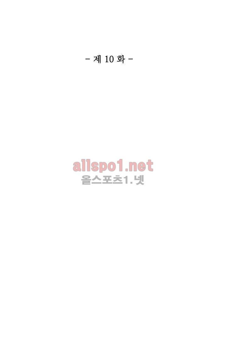 매분구 10화 9