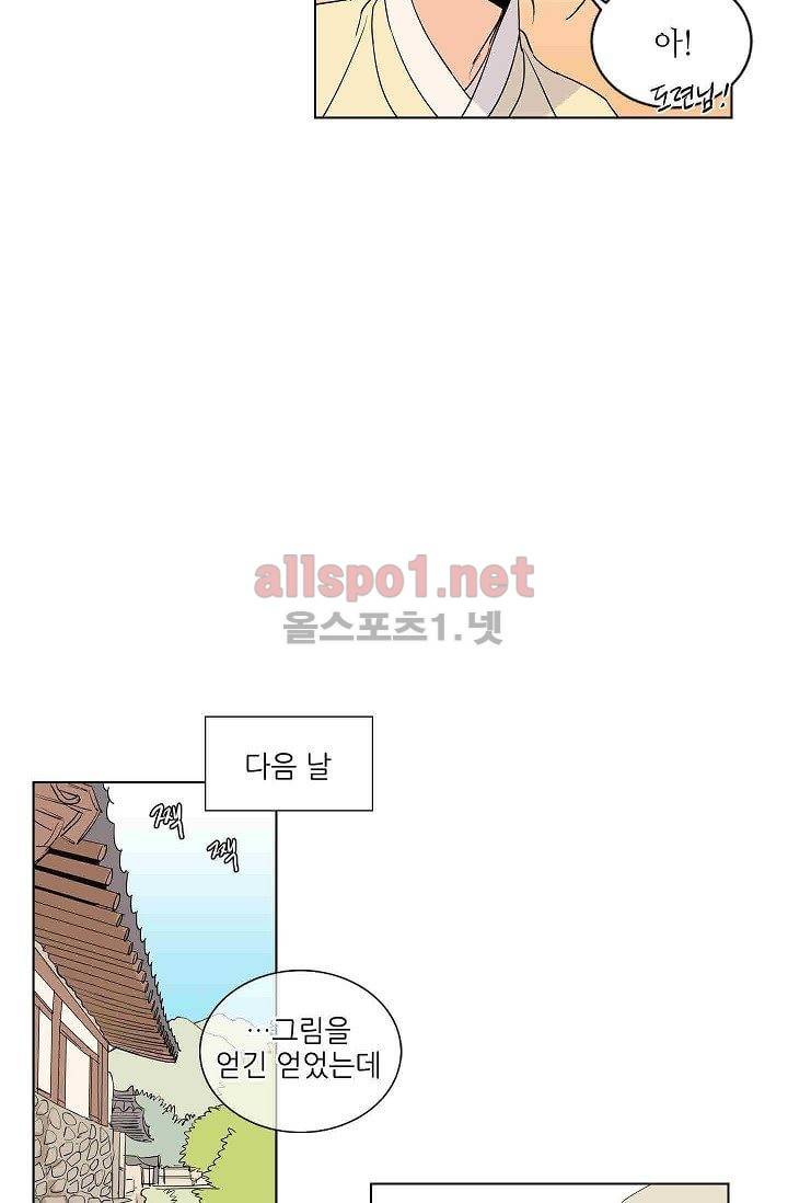 매분구 10화 12