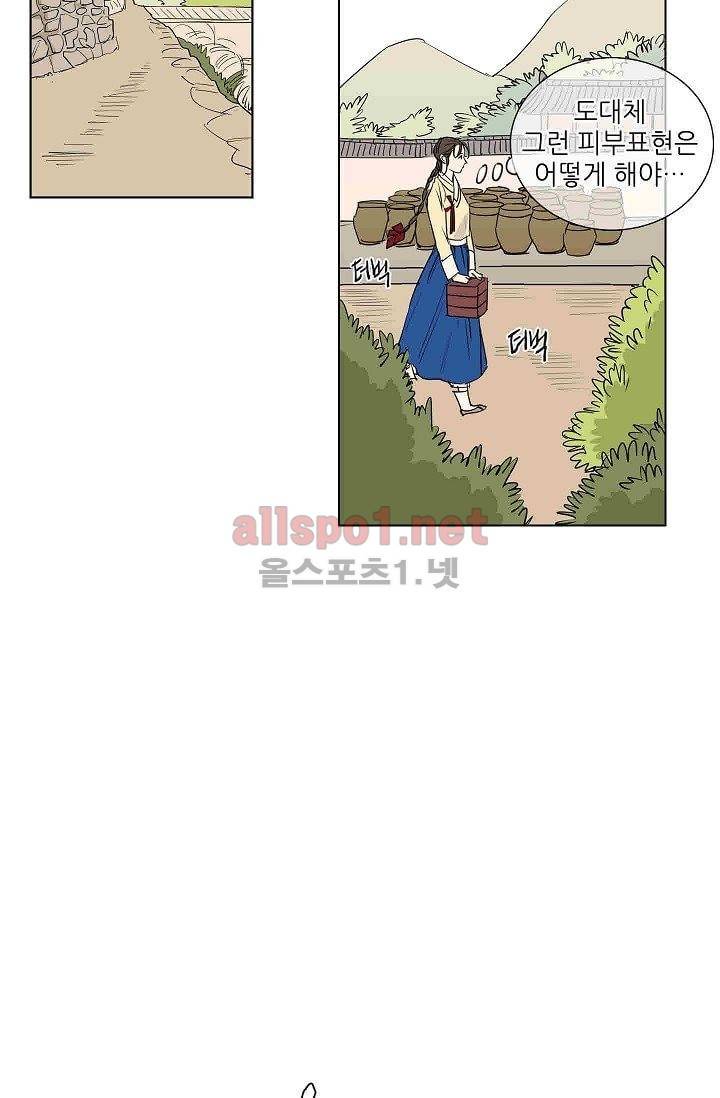 매분구 10화 13