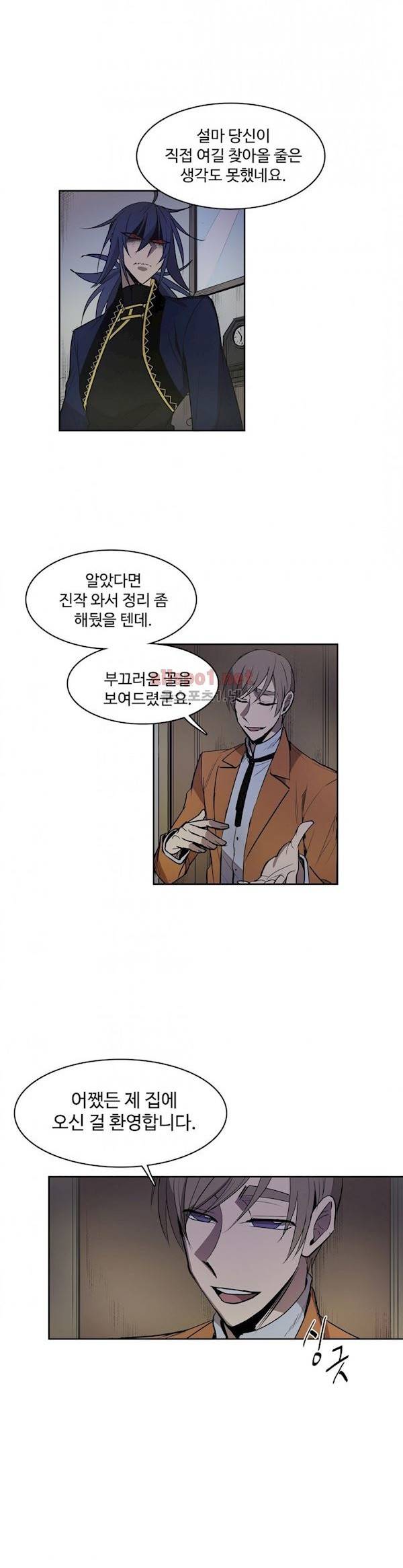 이름 없는 가게 106화 - 변수 (13) 2