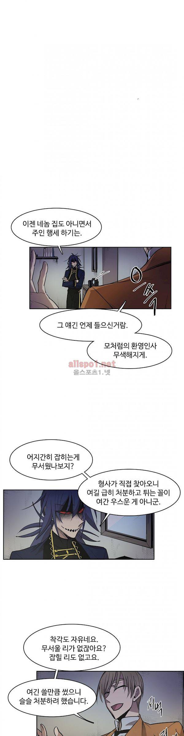 이름 없는 가게 106화 - 변수 (13) 4