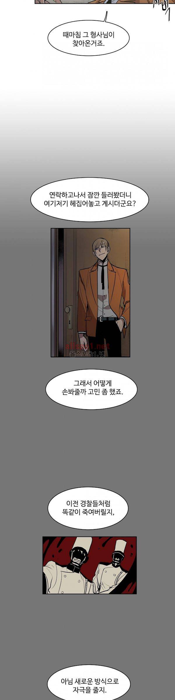 이름 없는 가게 106화 - 변수 (13) 5