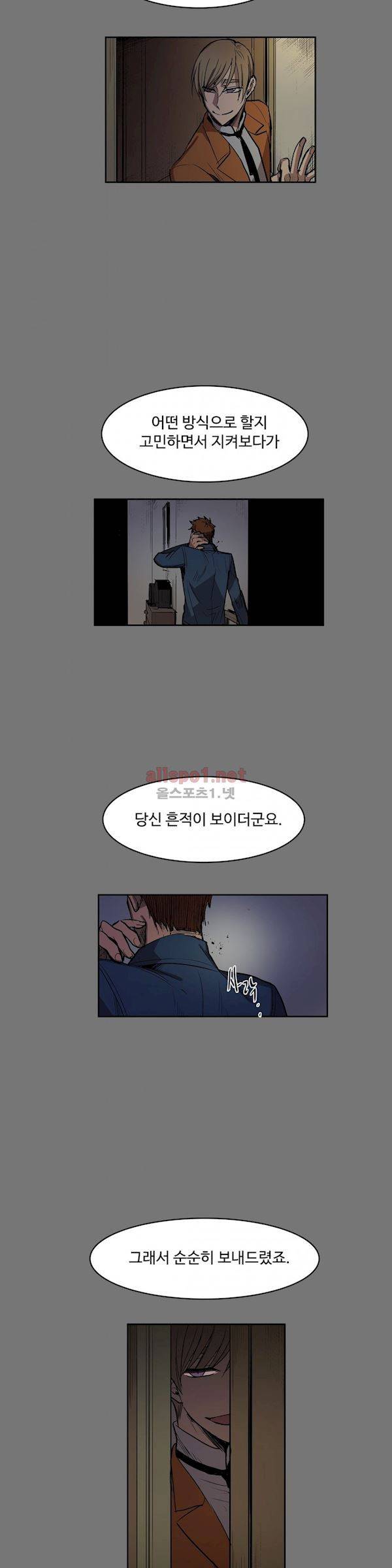 이름 없는 가게 106화 - 변수 (13) 6