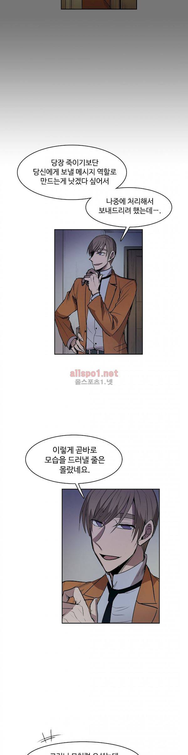 이름 없는 가게 106화 - 변수 (13) 7