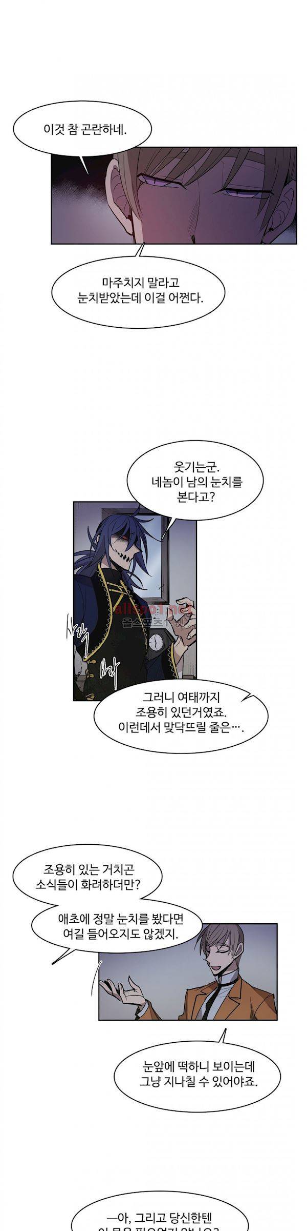 이름 없는 가게 106화 - 변수 (13) 9