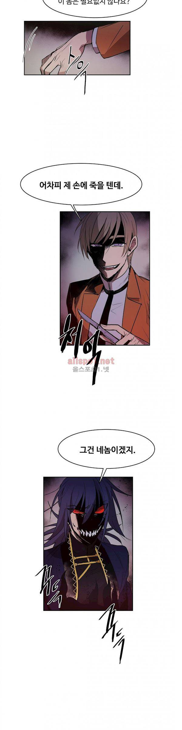 이름 없는 가게 106화 - 변수 (13) 10