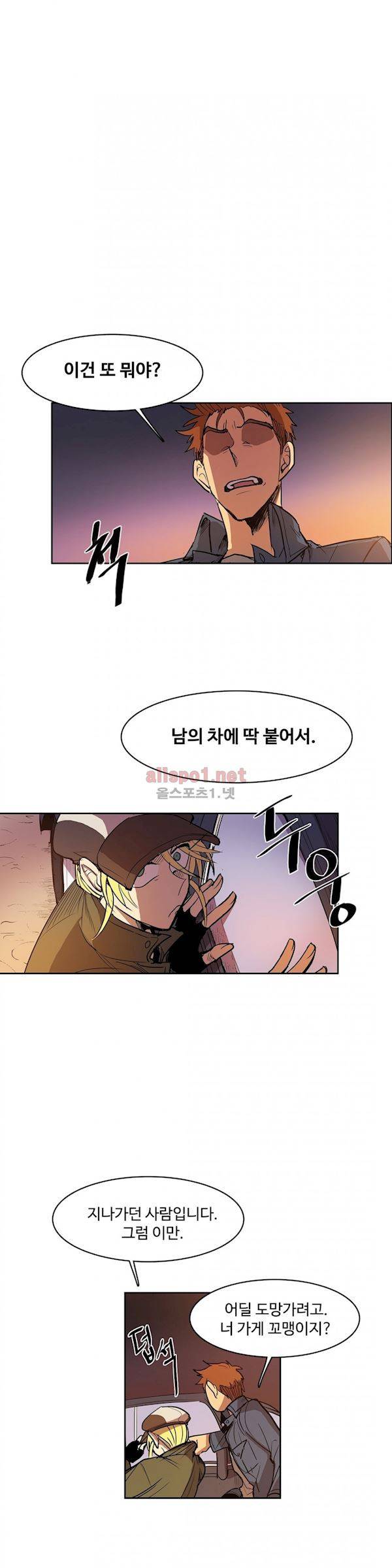 이름 없는 가게 106화 - 변수 (13) 11