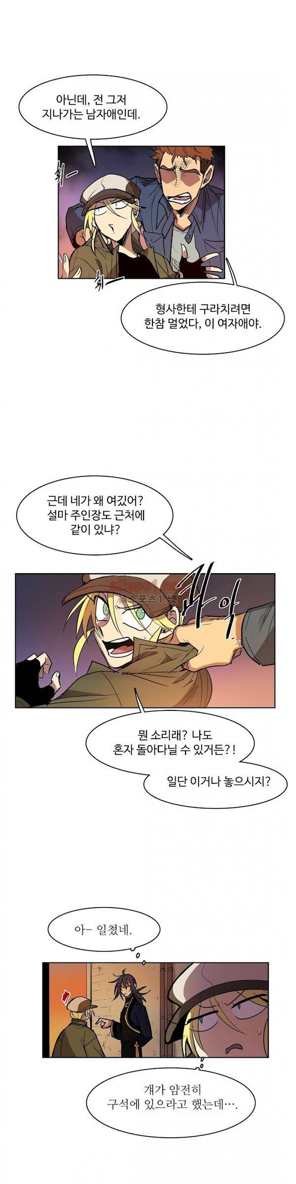 이름 없는 가게 106화 - 변수 (13) 12