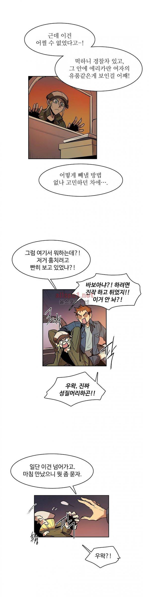 이름 없는 가게 106화 - 변수 (13) 13