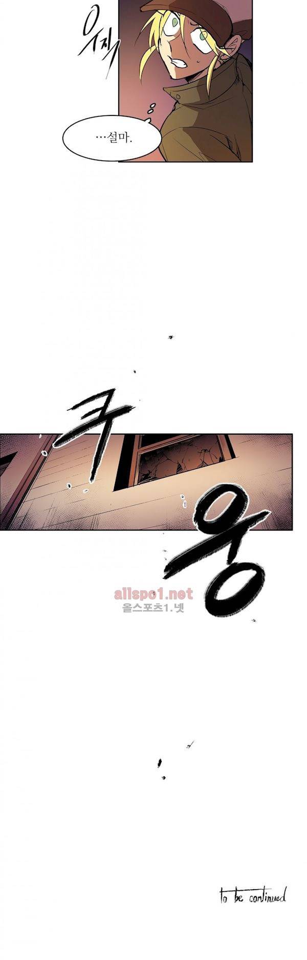 이름 없는 가게 106화 - 변수 (13) 16