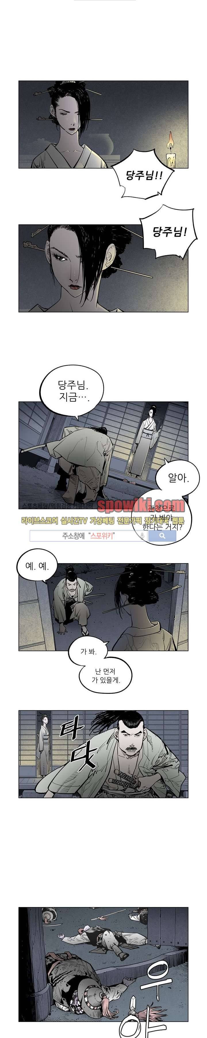 우투리 시즌2 5화 1