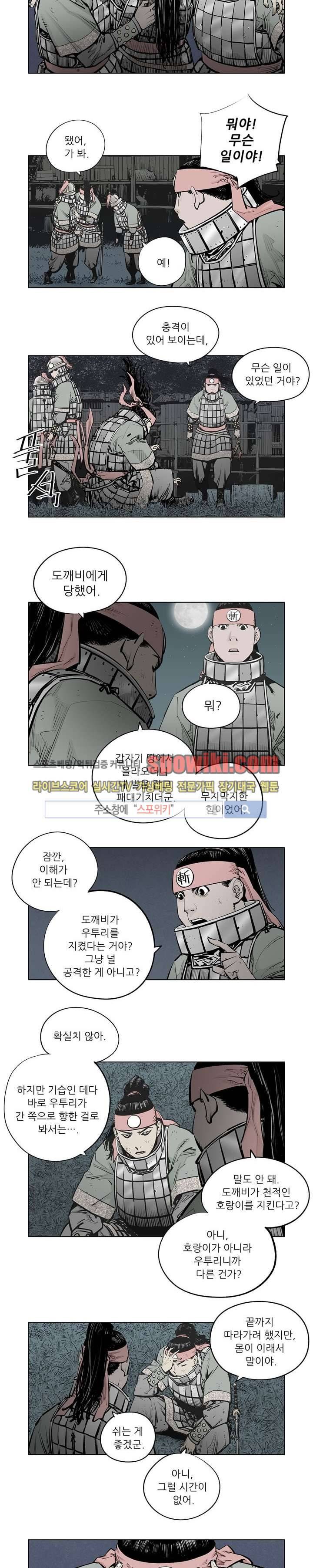 우투리 시즌2 11화 2