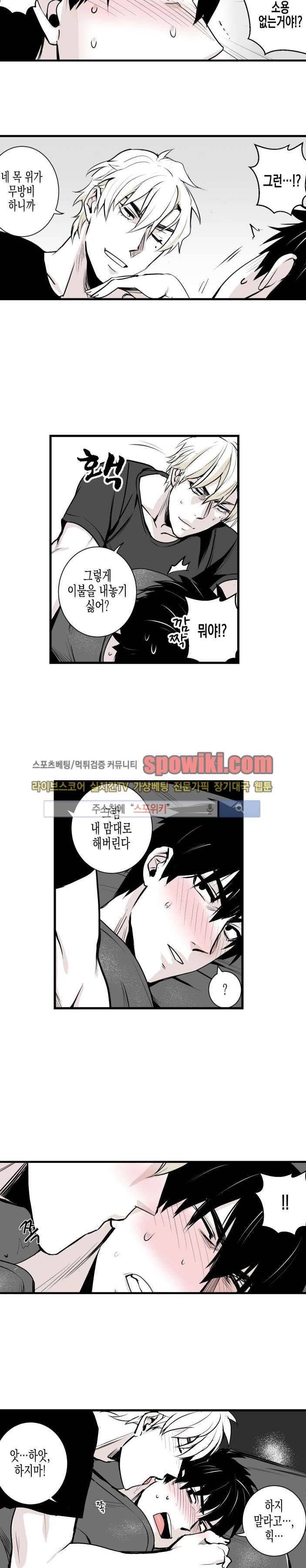 그 이웃의 사정 6화 4