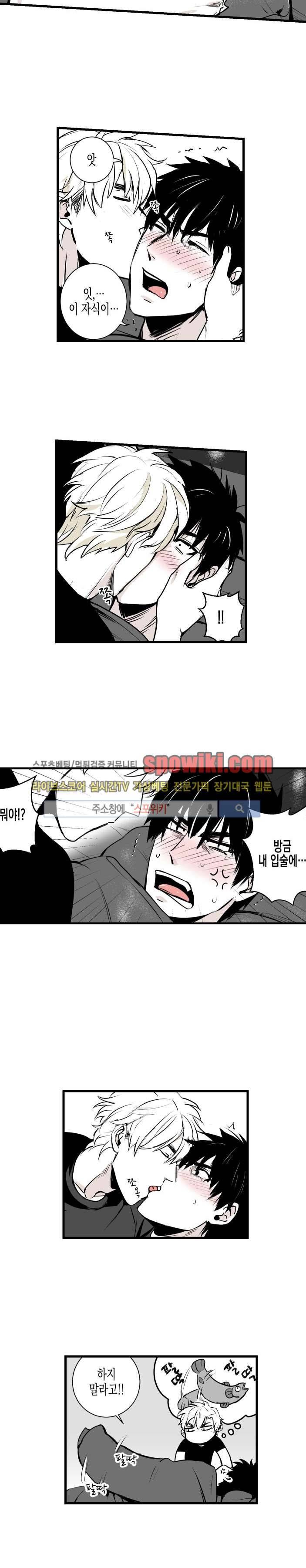 그 이웃의 사정 6화 5